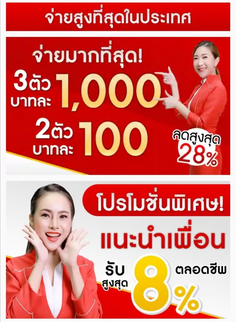 สมัครเว็บหวย 24 เว็ยหวยจ่ายสูงสุดในประเทศ