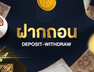 deposit withdraw