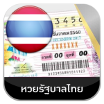 ค่ายหวย x x