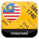 ค่ายหวย x x