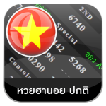 ค่ายหวย x x