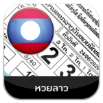 ค่ายหวย x x