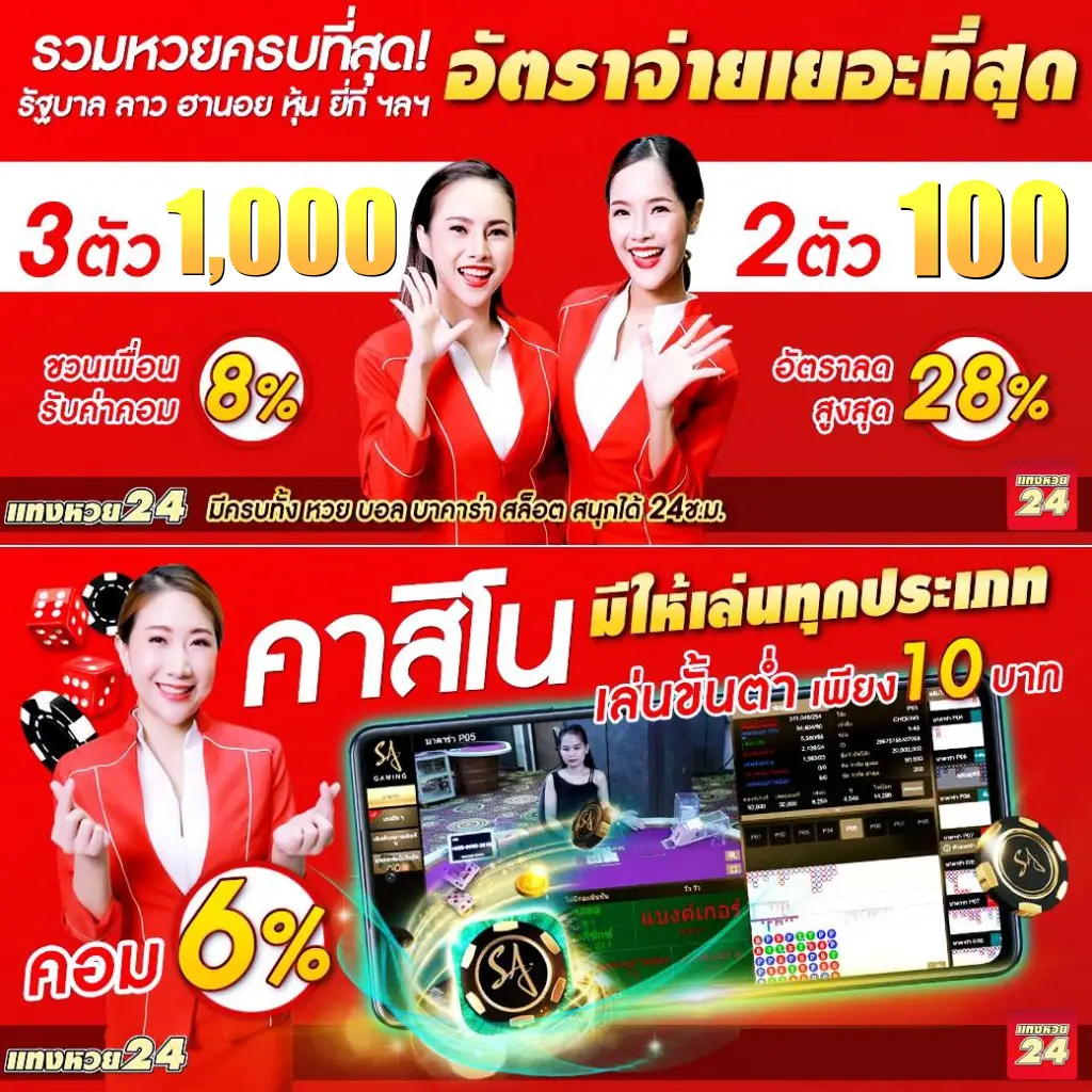 เว็บหวยx